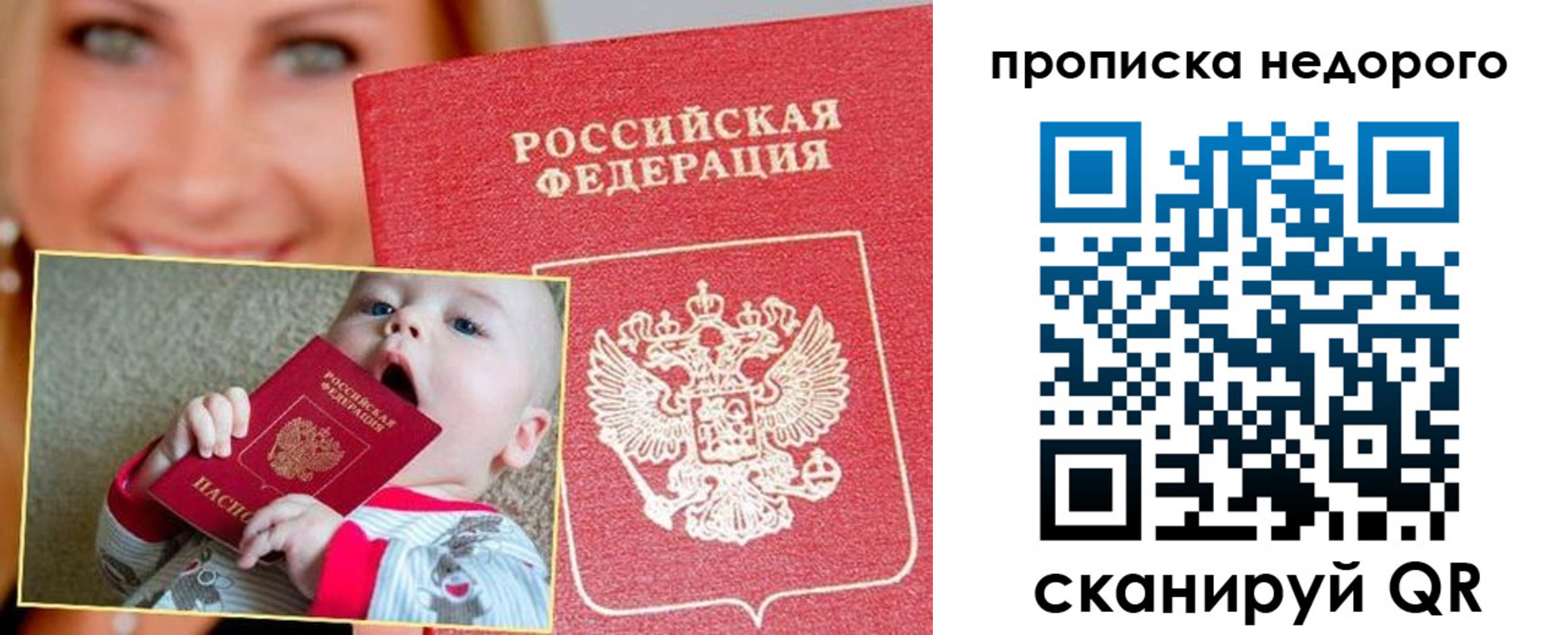 временная регистрация в квартире в Амурской области
