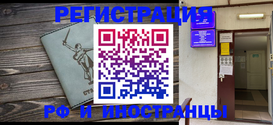 прописка для кредита в Амурской области